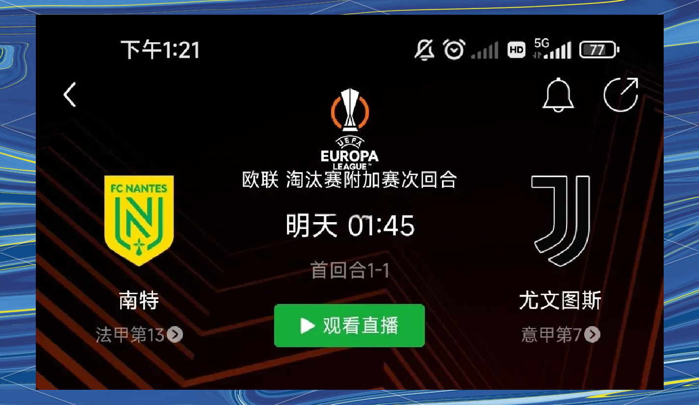 尤文图斯发布备战花絮；加时末段豪取连胜；法国杯任务艰巨；年轻球员得到机会的简单介绍