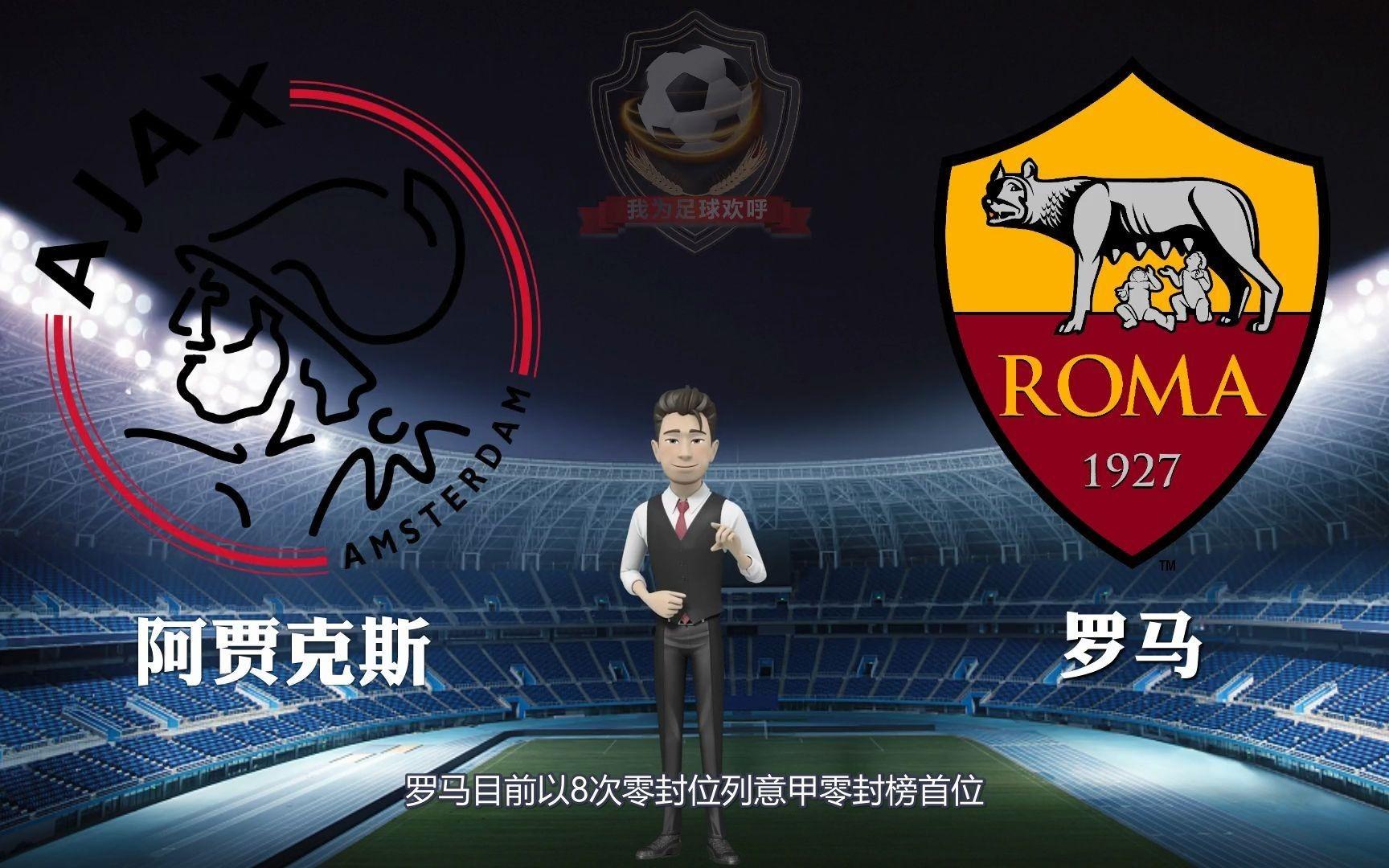 开云体育-国际比赛日阿贾克斯备战意甲，豪取连胜细节曝光，目标明确，赛季目标并未改变的简单介绍