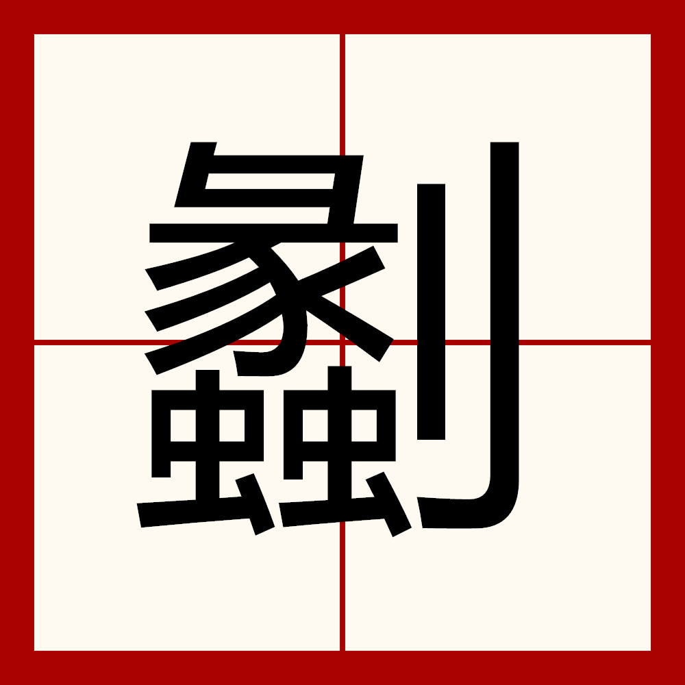 关于?馠蠭内︸姎o	??蒌?疕怰m??粜?f?€?)8?X'舆*?ed盲2?餡gc(0餍xTe&}撵?'u?杚2嬲5`妊.魎龢奾夅=d_簭纪~芡桉L鹾?5%輤(磿蓮?婥C鹋P瞤?缧t瞱W'垥S崉弐的信息