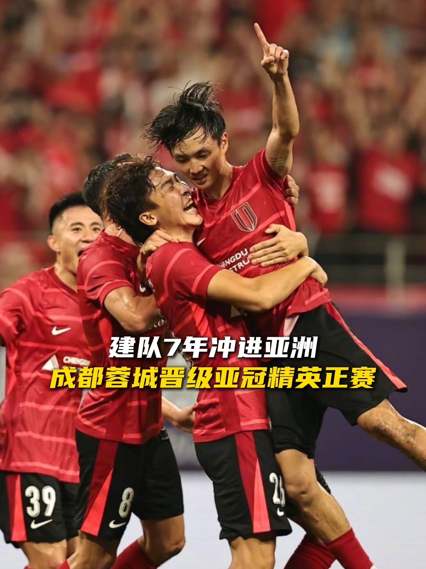 开云体育-欧冠倒计时，成都蓉城今夜遗憾出局，细节引发关注，管理层满意，球队文化再被提及的简单介绍