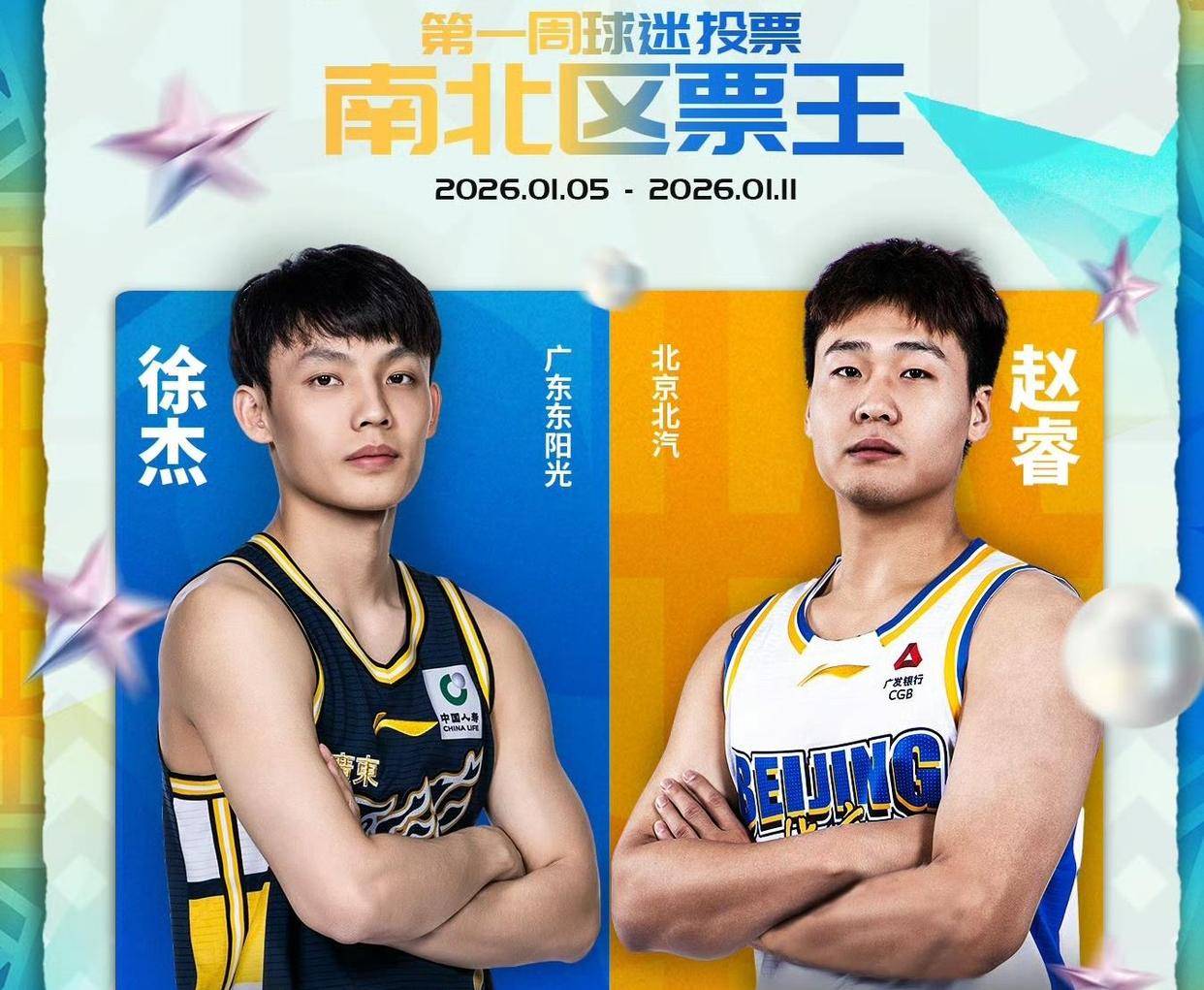 开云-全明星赛冲刺阶段走向成谜，广州队状态回暖，话题不断，临场指挥获称赞的简单介绍